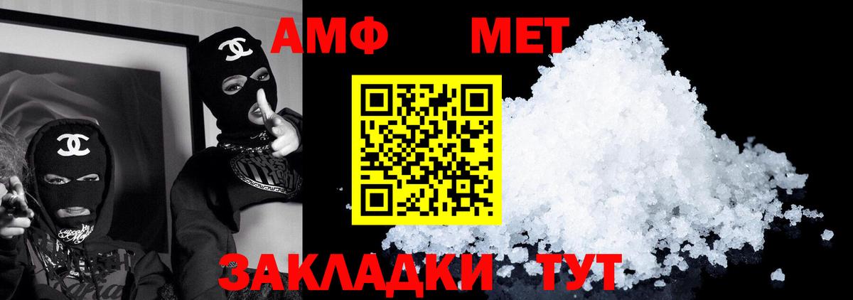 АМФЕТАМИН 97% Махачкала