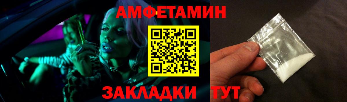 Amphetamine 98%  АМФЕТАМИН  Махачкала  Вход с VPN 