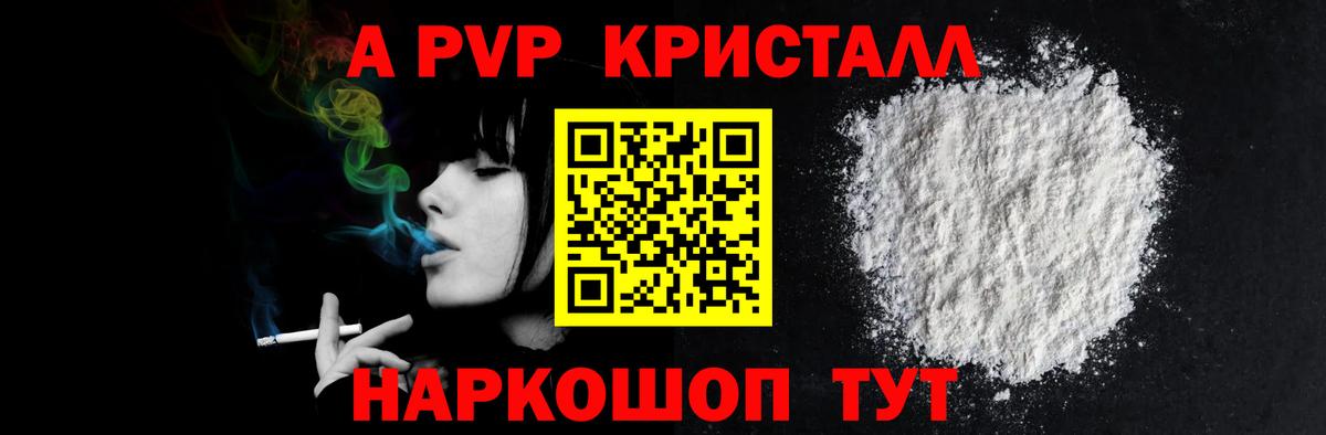 А ПВП крисы CK Махачкала