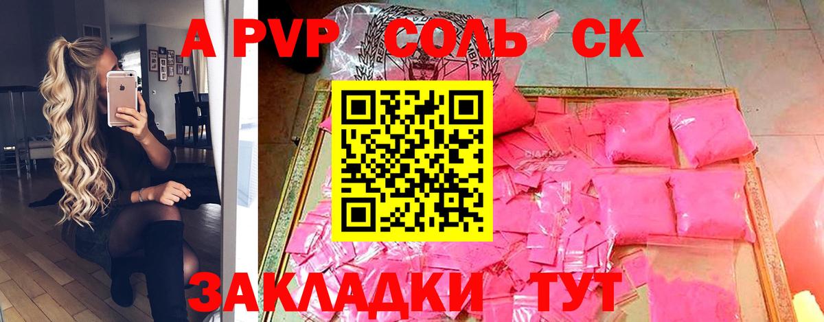 Alpha PVP мука Махачкала