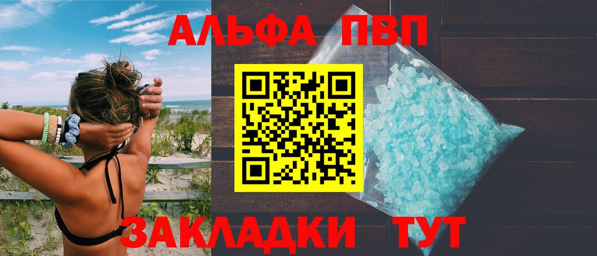 A-PVP Crystall  A-PVP мука  как найти   Вход с VPN  Махачкала  Alfa_PVP мука 