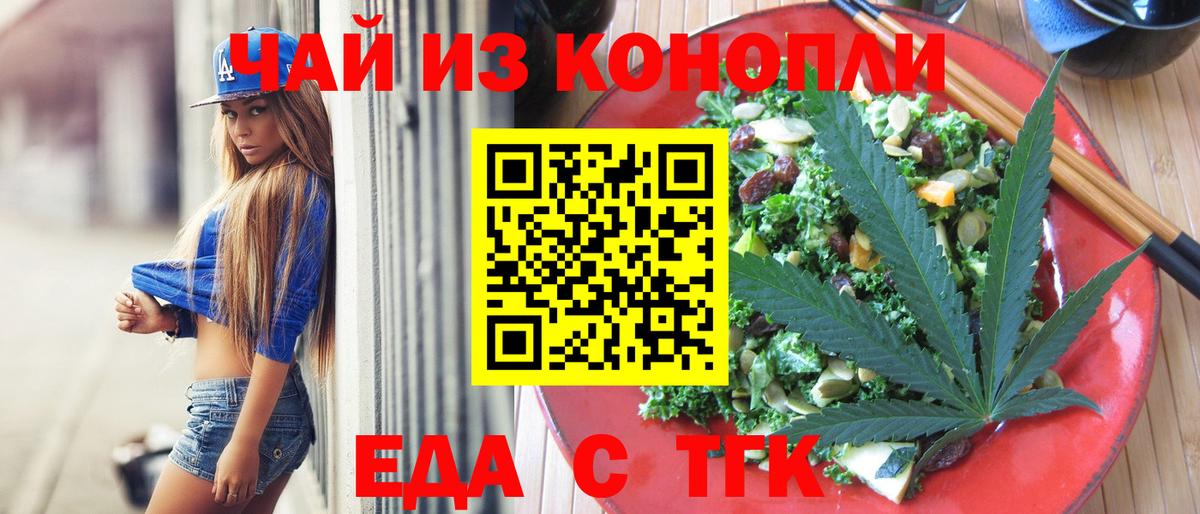 Махачкала  Еда ТГК марихуана  Вход с VPN 