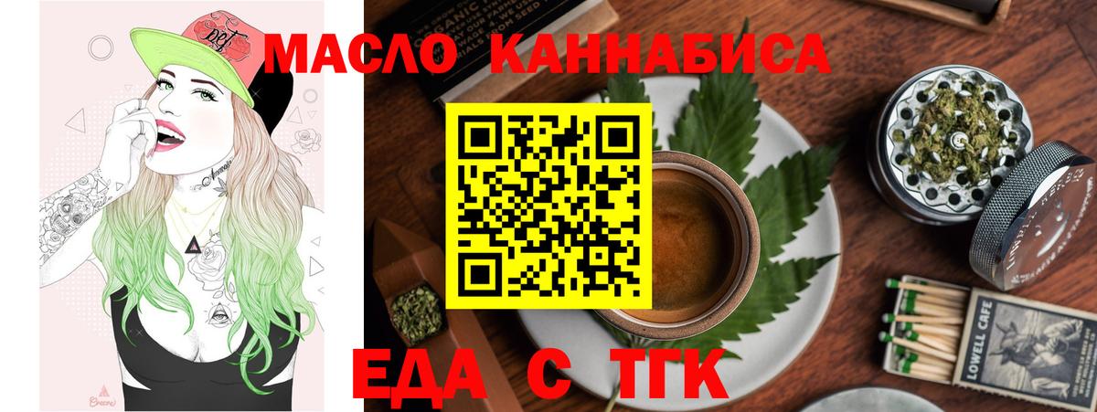 Canna-Cookies конопля  Махачкала 