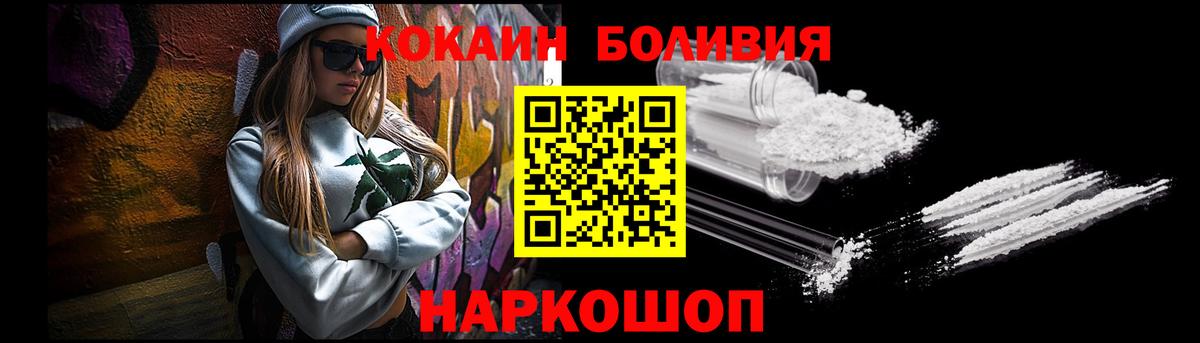 КОКАИН FishScale  наркота  Махачкала  КОКАИН Боливия 