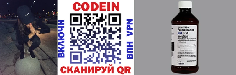 магазин продажи наркотиков  Махачкала  Кодеин напиток Lean (лин) 