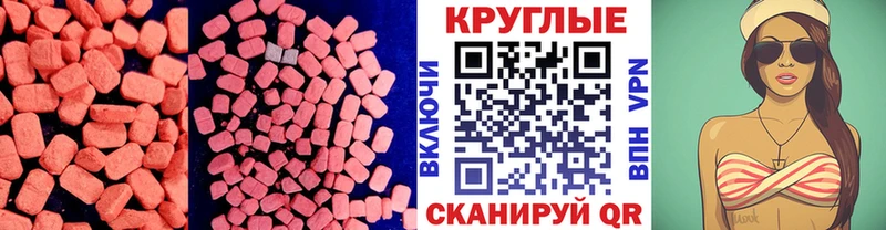 ЭКСТАЗИ 99%  Махачкала 