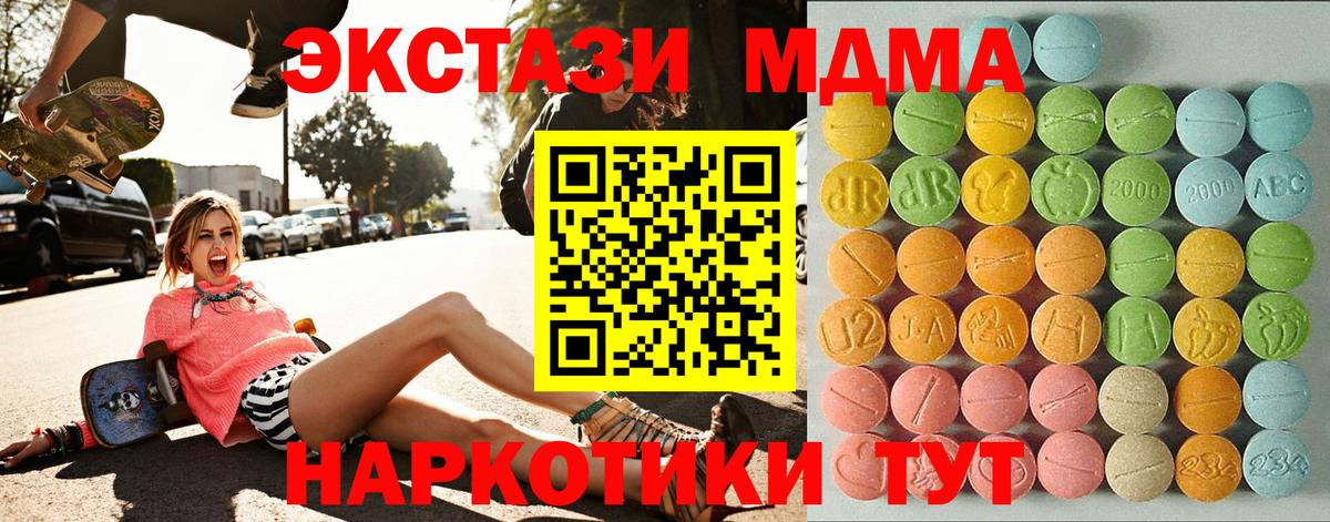 Махачкала  Ecstasy XTC  Вход с VPN  кракен вход  Ecstasy круглые  Экстази 