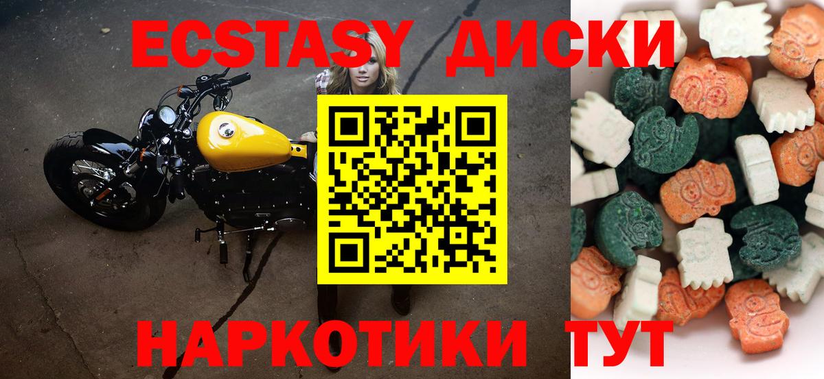 ЭКСТАЗИ XTC Махачкала