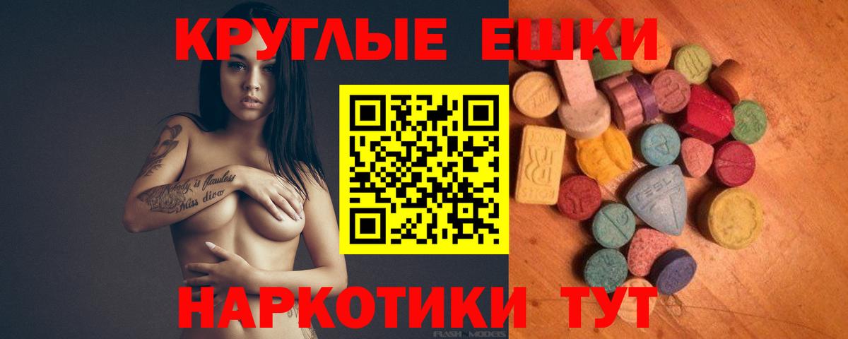 Экстази ешки  Ecstasy VHQ  ОМГ ОМГ tor  Махачкала 