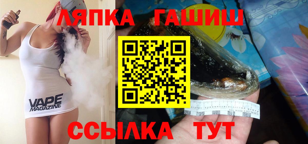 ГАШ гашик  ГАШ гарик  Гашиш  Вход с VPN  Махачкала 