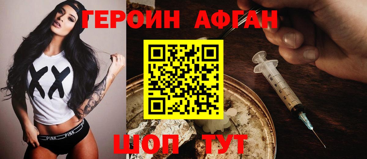ГЕРОИН VHQ Махачкала