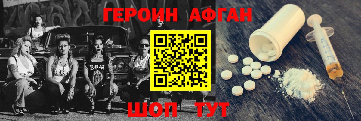 Героин гречка  Вход с VPN  Героин  Махачкала 