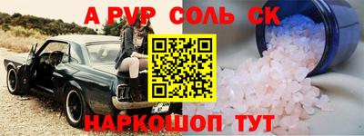 стафф Бийск