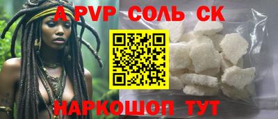 стафф Бийск