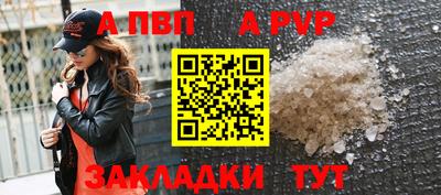 стафф Бийск