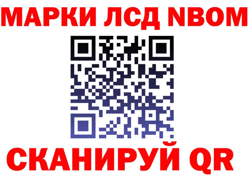 Марки NBOMe 1500мкг ССЫЛКА shop МЕГА Махачкала