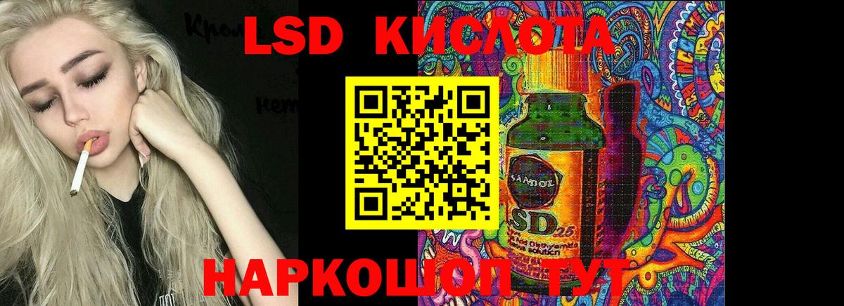 Лсд 25 экстази кислота  ЛСД экстази ecstasy  Вход с VPN  Махачкала 