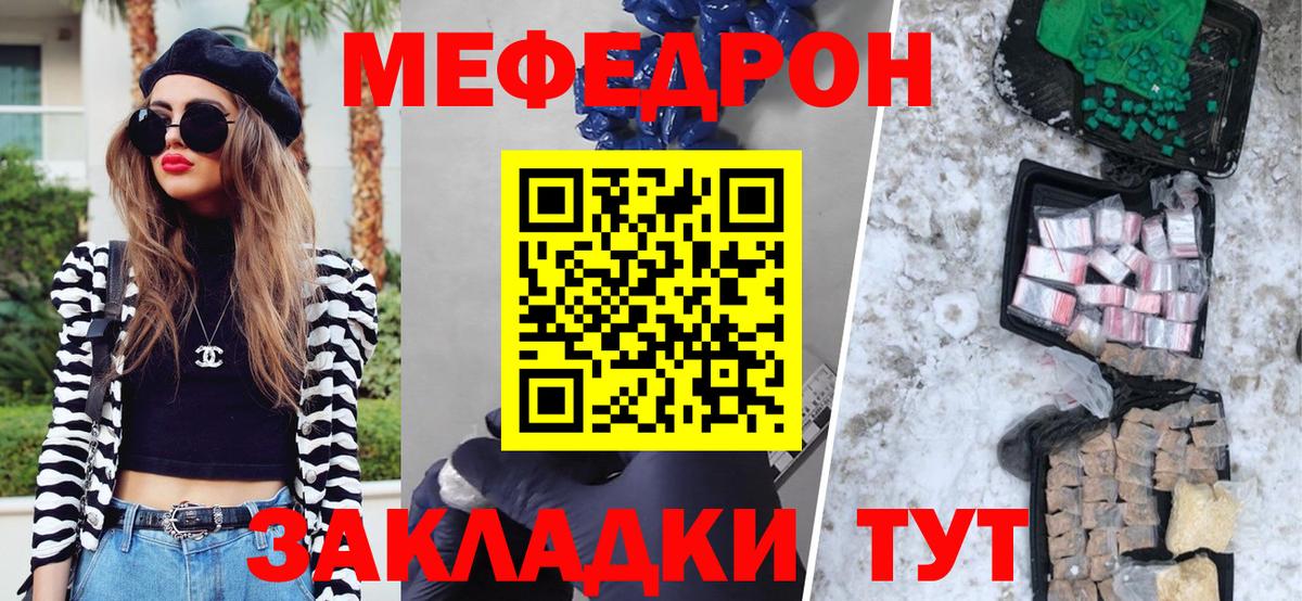 Меф мяу мяу  Махачкала