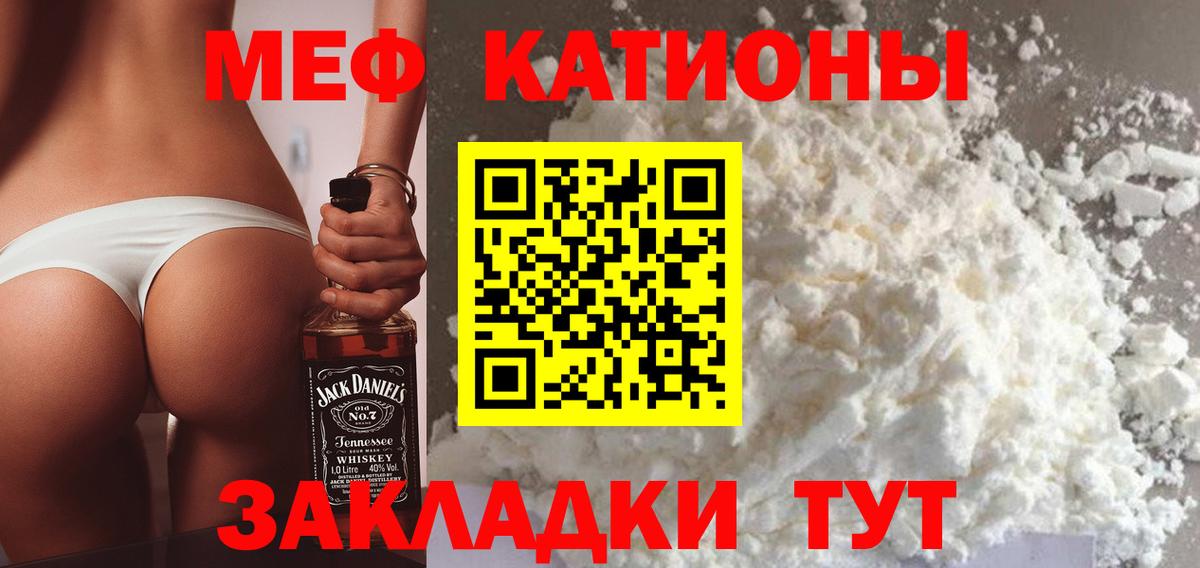 МЕФ мука Махачкала