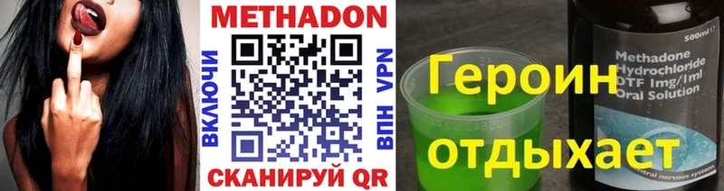 Метадон VHQ  Махачкала 