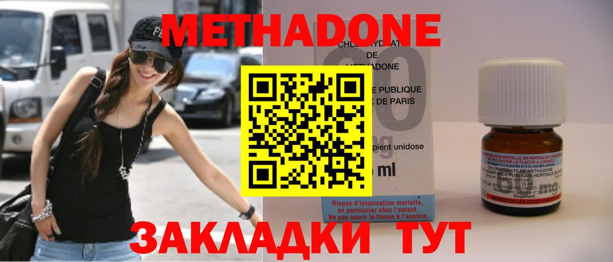 МЕТАДОН VHQ Махачкала