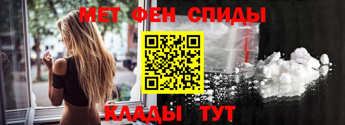 МЕТАМФЕТАМИН Methamphetamine  Вход с VPN  Махачкала 