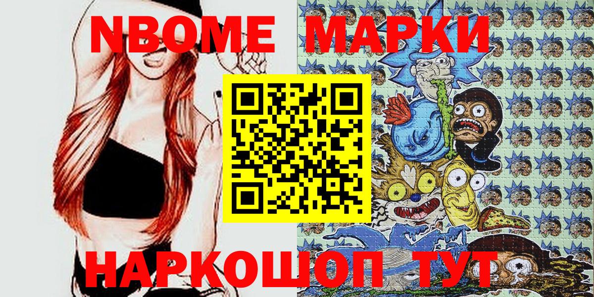 Наркотические марки  Марки NBOMe 1,8мг  Вход с VPN  Махачкала 