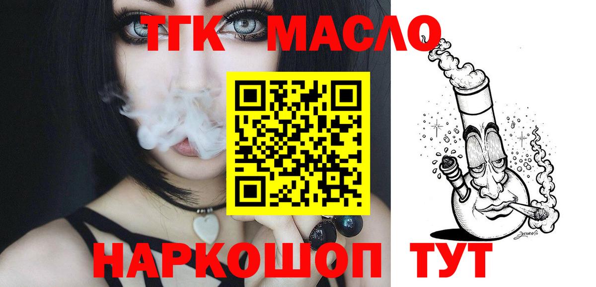 Дистиллят ТГК THC oil Махачкала