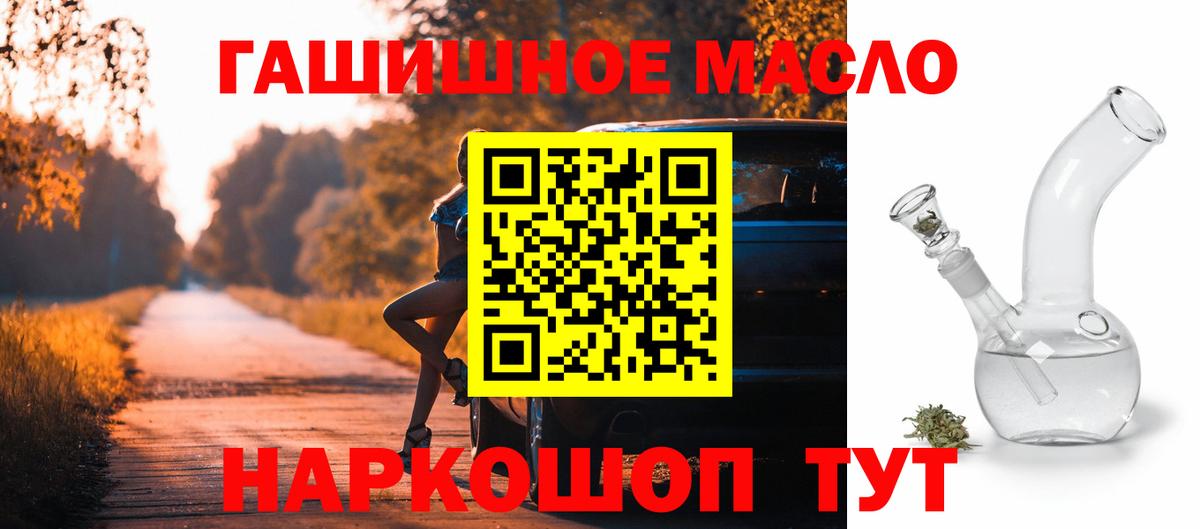 цены наркотик  ТГК THC oil  Махачкала  ОМГ ОМГ ТОР  Дистиллят ТГК жижа 