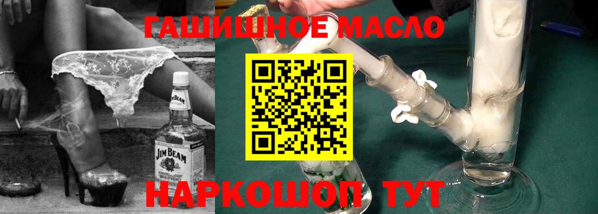 ТГК гашишное масло Махачкала
